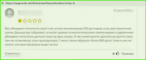 Честный отзыв лоха, который на себе испытал кидалово со стороны компании Вортекс-ЭфХ Ком