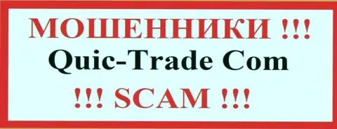 Quic Trade - это ВОРЮГА !!! SCAM !