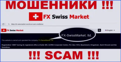 Данные об юр. лице мошенников FX SwissMarket