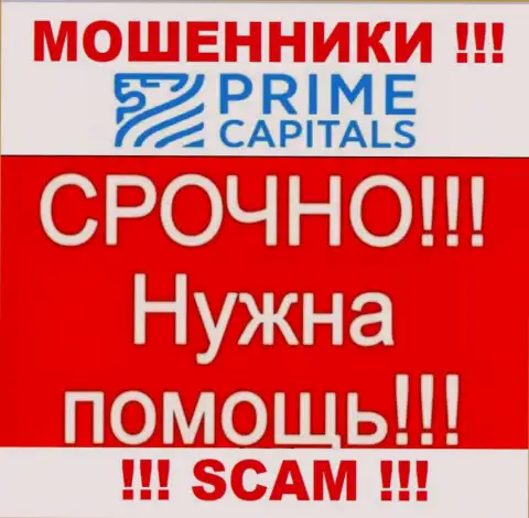 Если Вы стали жертвой интернет-шулеров Прайм Капиталс, пишите, попытаемся помочь отыскать решение