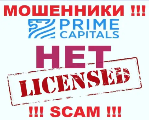 Деятельность интернет кидал Prime Capitals заключается исключительно в отжимании средств, в связи с чем у них и нет лицензии