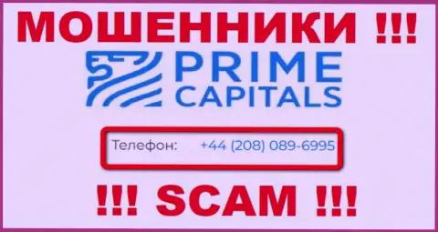 С какого номера Вас станут обманывать трезвонщики из компании Prime Capitals неведомо, будьте очень бдительны