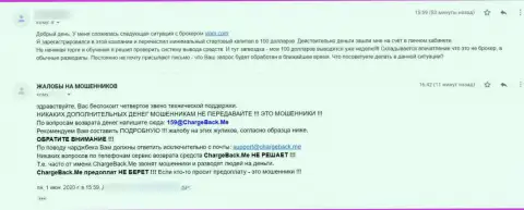 Влом Ком - ОБМАН !!! Создатель высказывания рекомендует держаться подальше от этих internet обманщиков