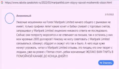 Ворюги из компании Marlpark Limited Company крадут у своих лохов финансовые вложения (комментарий)