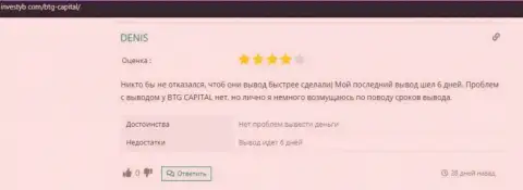 Достоверное мнение валютного игрока о дилинговой организации BTG-Capital Com на портале Инвестуб Ком