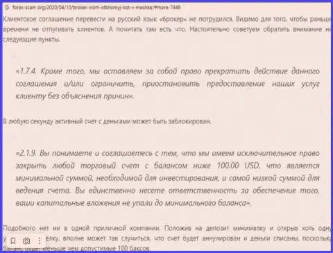 Влом Ком - это разводняк, финансовые средства в который вдруг если попадут, то назад вернуть их не сможете (обзор мошеннических уловок)