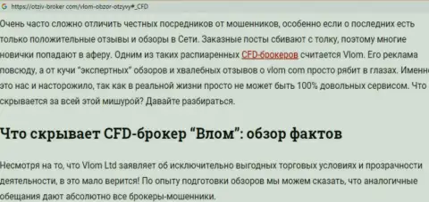 вы рискуете загреметь в загребущие лапы шулеров Влом - БУДЬТЕ КРАЙНЕ ОСТОРОЖНЫ