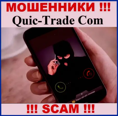 Quic Trade - это СТОПРОЦЕНТНЫЙ ЛОХОТРОН - не поведитесь !!!