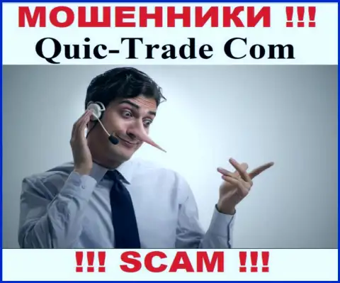 Связавшись с брокерской конторой QuicTrade вы не выведете ни копеечки - не вносите дополнительно финансовые активы