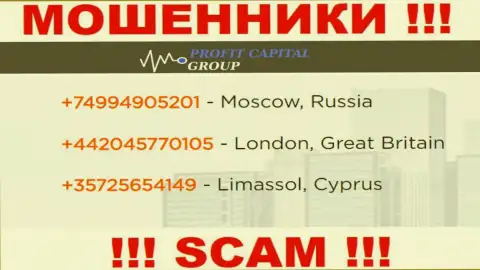 С какого именно телефона станут названивать воры из конторы ProfitCapital Group неизвестно, у них их много