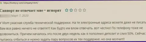 Взаимодействуя с конторой Vlom есть риск оказаться среди оставленных без денег, данными internet разводилами, реальных клиентов (отзыв)