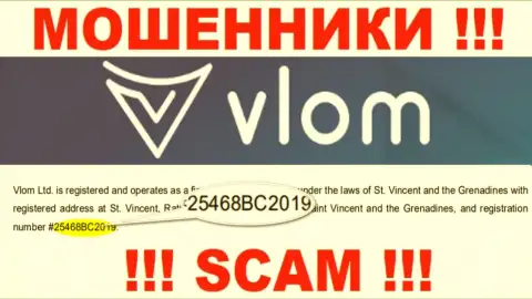 Регистрационный номер лохотронщиков Влом, с которыми совместно сотрудничать опасно: 25468BC2019