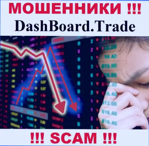 Если вас ограбили интернет-мошенники Dash Board Trade - еще рано вешать нос, возможность их забрать назад есть