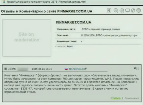 В OOO FINMARKET вложенные деньги испаряются без следа - высказывание реального клиента указанной компании