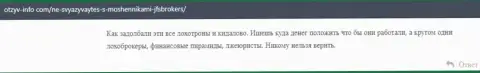 Держитесь от компании JFS Brokers подальше - целее будут Ваши финансовые активы и нервы тоже (отзыв)