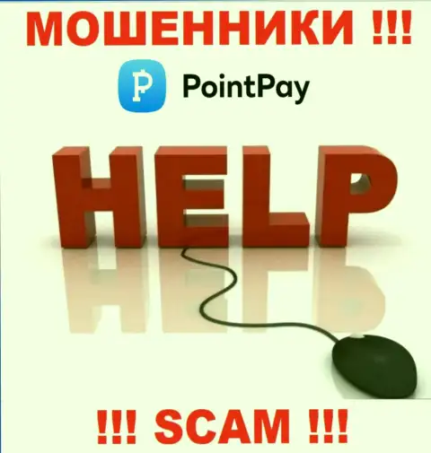 Если Вы попались в грязные руки Point Pay LLC, то обращайтесь за содействием, порекомендуем, что надо делать