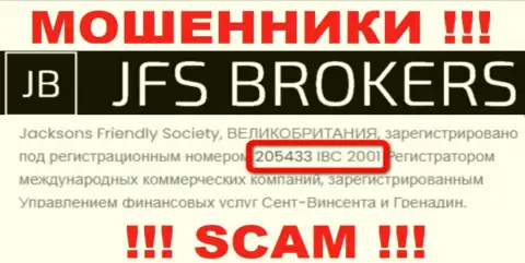 Будьте крайне осторожны !!! Регистрационный номер ДжиФСБрокер: 205433 IBC 2001 может быть липовым