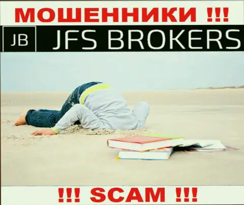 Компания JFS Brokers не имеет регулятора и лицензии на осуществление деятельности