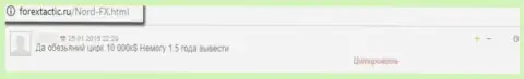 Отзыв, написанный пострадавшим от противозаконных уловок NordFX, под обзором указанной организации