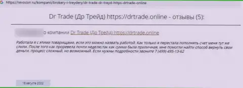 Один из отзывов, оставленный под обзором афер интернет-мошенника DR Trade