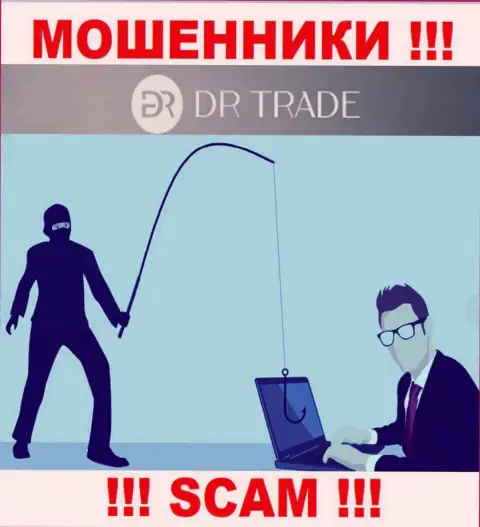 Ваш абонентский номер в руках internet-мошенников из компании DRTrade Online - БУДЬТЕ КРАЙНЕ БДИТЕЛЬНЫ