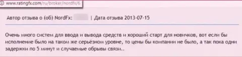 Один из отзывов под обзором о internet ворюгах Норд ФИкс