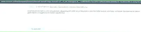 Вернее решения, чем держаться подальше от конторы Borsell Вы не найдете, (отзыв)