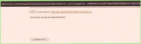 Критичный отзыв о компании ООО БОРСЕЛЛ - это хитрые internet-мошенники