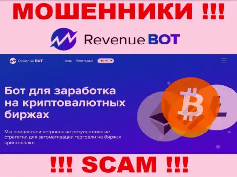 Лохотронщики RevBot выставляют себя профессионалами в области Crypto trading