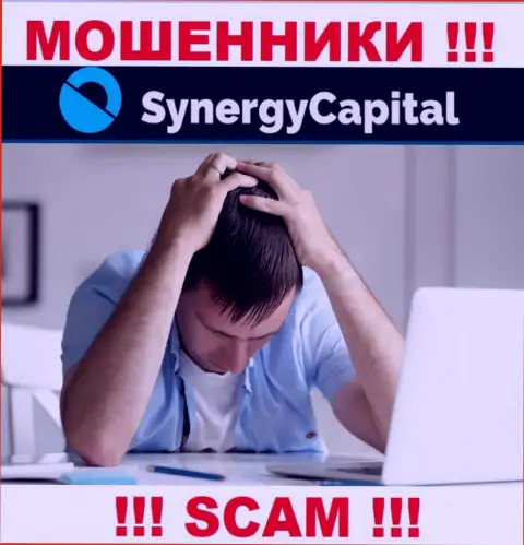 В случае облапошивания в компании Synergy Capital, отчаиваться не стоит, надо бороться