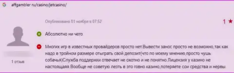 Отзыв о компании ГАЛАКТИКА Н.В. - у автора слили все его депозиты