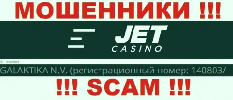 Регистрационный номер организации, владеющей JetCasino - НЕТ