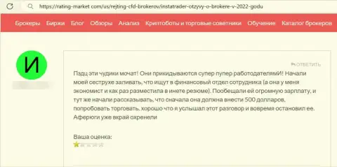 InstaTrader Net - это стопудовый слив, дурачат лохов и воруют их денежные средства (отзыв)