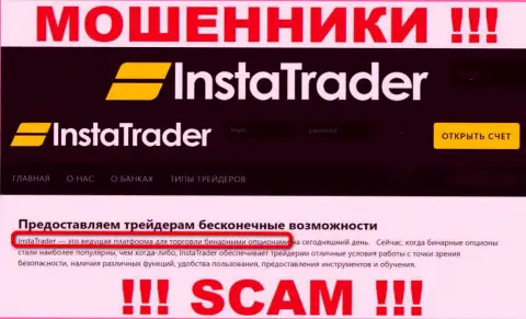 InstaTrader лишают денежных вложений лохов, которые повелись на законность их работы