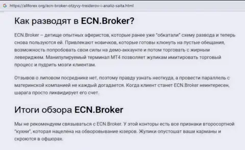 Эспланд Маркет Солюшинс Лтд - это однозначно МАХИНАТОРЫ !!! Обзор противозаконных деяний компании