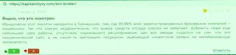 Эспланд Маркет Солюшинс Лтд стопроцентные мошенники, накалывают всех, кто попадается к ним в капкан - честный отзыв