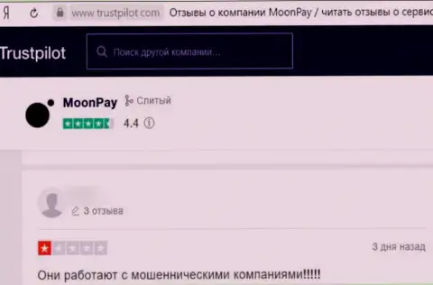 Разгромный отзыв под обзором о мошеннической организации MoonPay Com