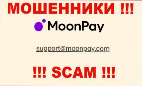 Е-майл для связи с internet-мошенниками Moon Pay