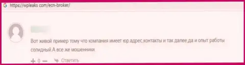 Достоверный отзыв реального клиента, финансовые средства которого застряли в кошельках ECN Broker - это МОШЕННИКИ !