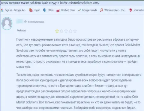 Отзыв доверчивого клиента, который на своей шкуре испытал кидалово со стороны компании ЕСМ Лимитед