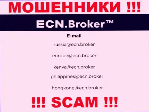 На интернет-сервисе конторы ECN Broker предложена электронная почта, писать сообщения на которую довольно-таки рискованно