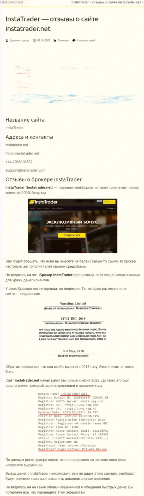 InstaTrader Net - это компания, зарабатывающая на отжатии вложенных денежных средств собственных реальных клиентов (обзор)