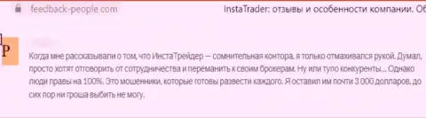 Отзыв о том, как в компании InstaTrader ограбили, отправившего этим интернет разводилам деньги