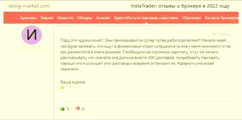 В своем отзыве автор обратил внимание на все очевидные признаки того, что ИнстаТрейдер - это ЛОХОТРОНЩИКИ !!!