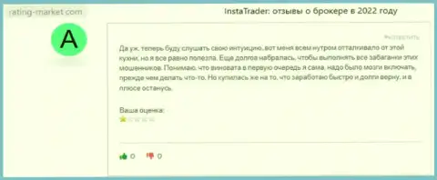 InstaTrader - это стопудовый слив, облапошивают доверчивых людей и крадут их средства (отзыв)