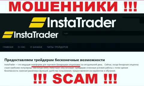 InstaTrader занимаются обворовыванием клиентов, прокручивая делишки в области Broker