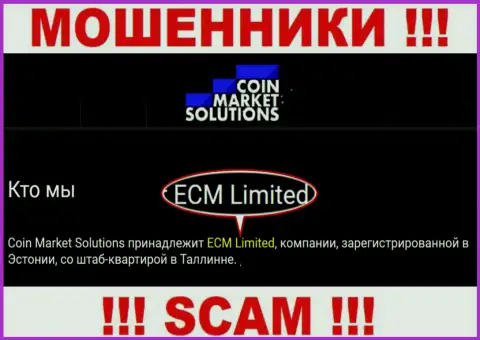 Инфа об юр. лице лохотронщиков ЕСМ Лимитед