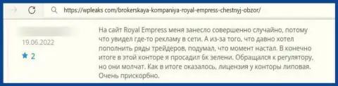 Реальный отзыв о Impress Royalty Ltd - крадут финансовые вложения