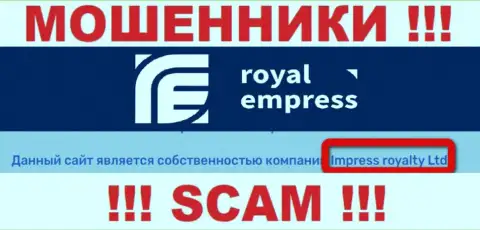 Юридическое лицо мошенников Impress Royalty Ltd - это Impress Royalty Ltd, сведения с сайта мошенников