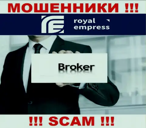 Broker - это именно то на чем, якобы, профилируются мошенники Royal Empress